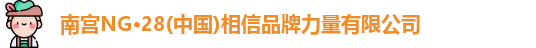 NG.28体育